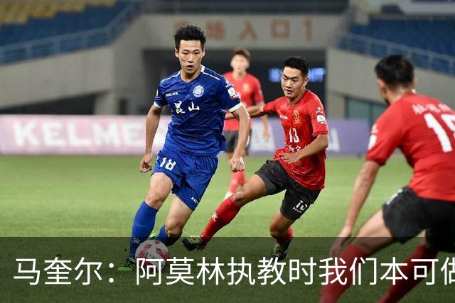 马奎尔：阿莫林执教时我们本可做得更好 要踢欧冠球队需扩充阵容