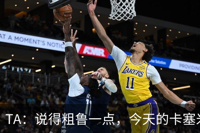 TA：说得粗鲁一点，今天的卡塞米罗看起来已准备好去迈阿密国际了